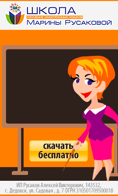 8 бесплатных уроков английского