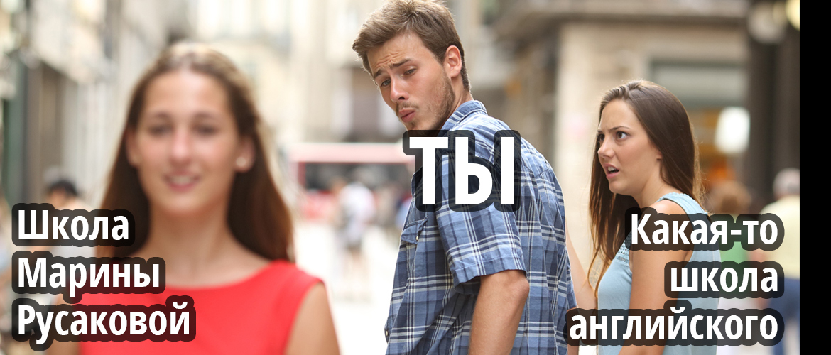 Задумайтесь, может что-то не так?