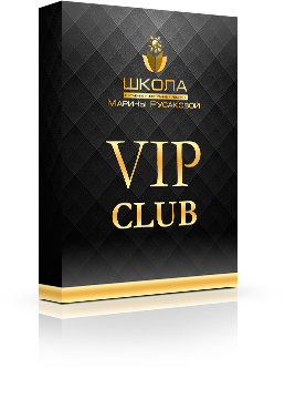 Вип клуб. VIP курс. Клаб вип наборы похожие. Набор Здоровые суставы Beauty and Health VIP Club.